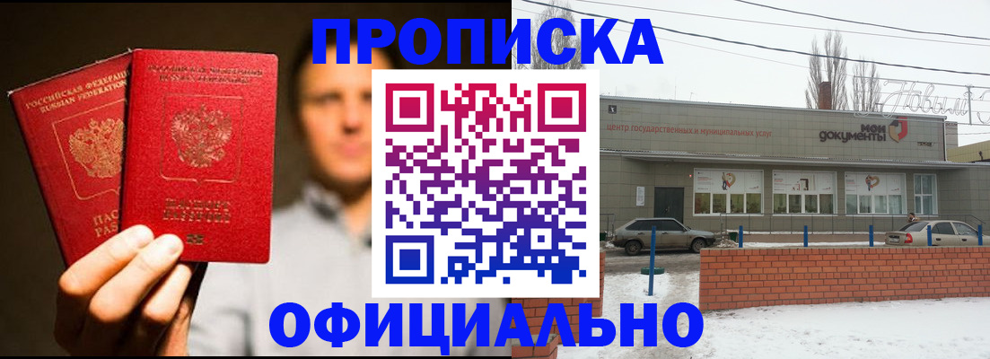 временная регистрация 2025 в Михайловке